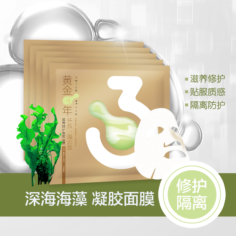 麦康孕妇面膜 隔离防护面贴膜 滋养修护抗氧化哺乳期专用护肤品