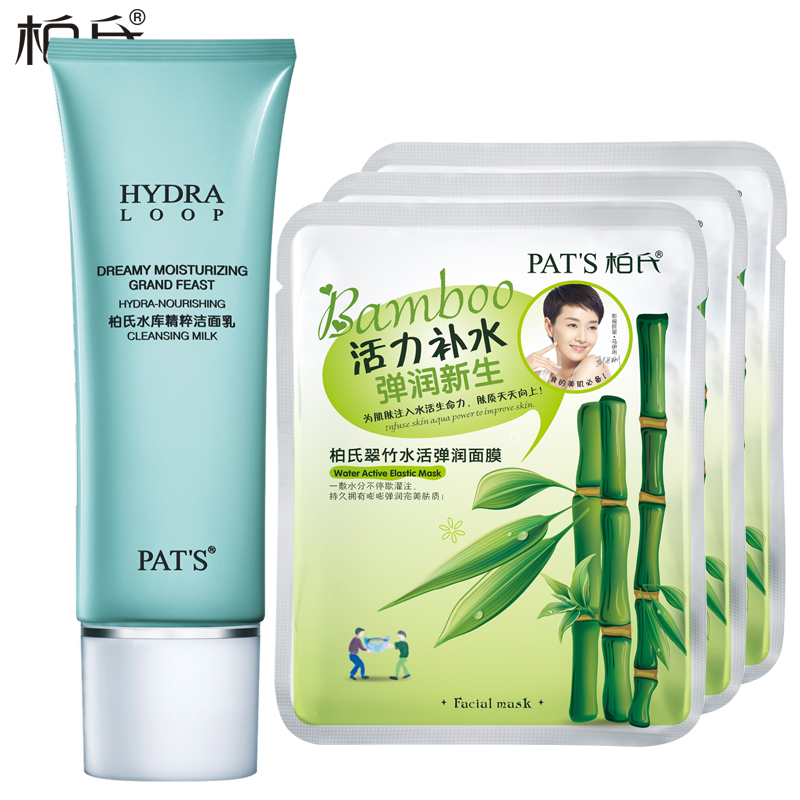 柏氏水库精粹洁面乳120ml 化妆品护肤嫩白清洁补水控油洗面奶女士