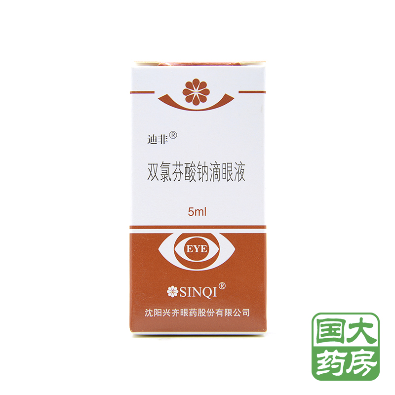 迪非 迪非 双氯芬酸钠滴眼液 5ml*1支/盒