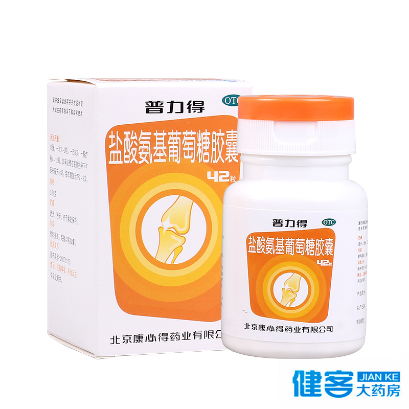 康必得 普力得 盐酸氨基葡萄糖胶囊 42粒 关节炎疼痛止痛