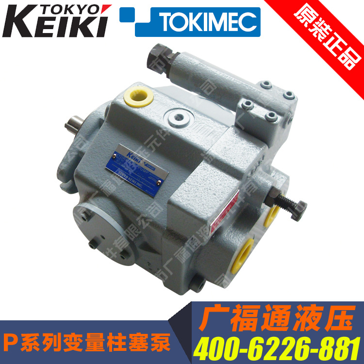 Japan TOKIMEC PUMP Hydraulic pump U-P100V5-S21-R-120 TOKIMEC plunger pump