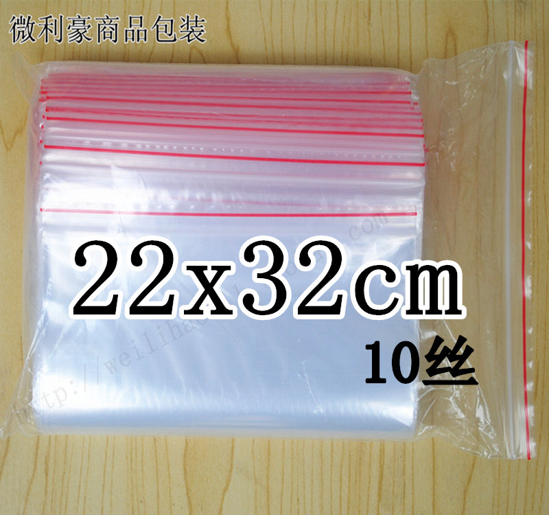 PE clip chain self-proclaimed bag thickened packing bag plastic bag sealed bag 10 silk 22X32cm RMB16  100
