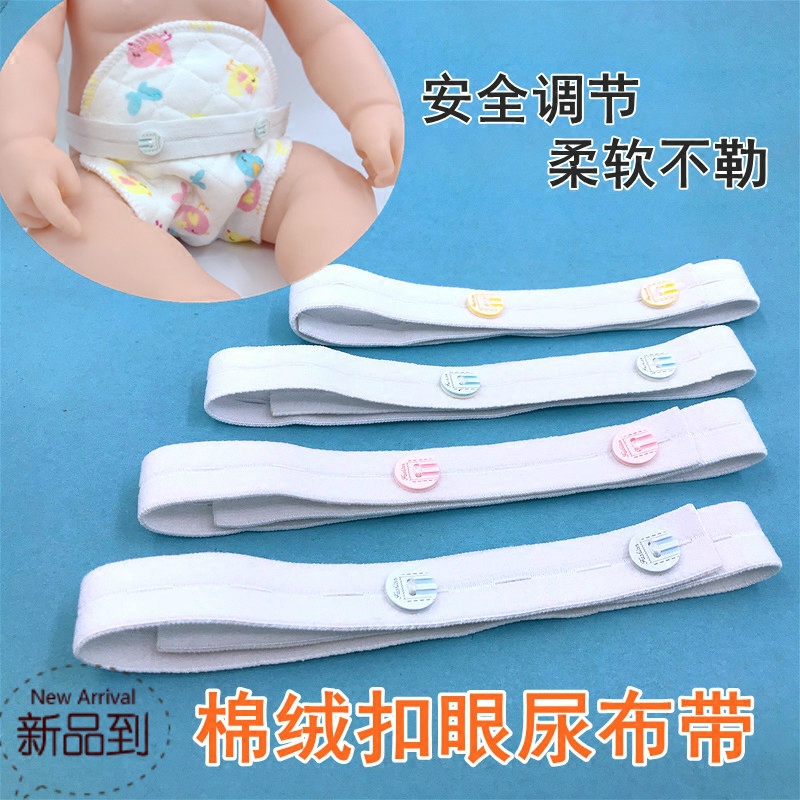 Cotton wool button eye baby diaper strap elastic adjustable baby diaper fixing belt newborn tied diaper diaper buckle