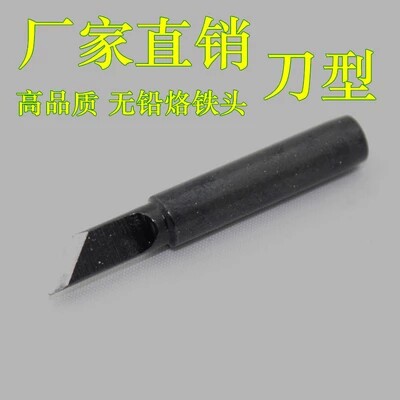 Branded head knife type knife head soldering iron Knozzle 900M-T-K black welding tip special K
