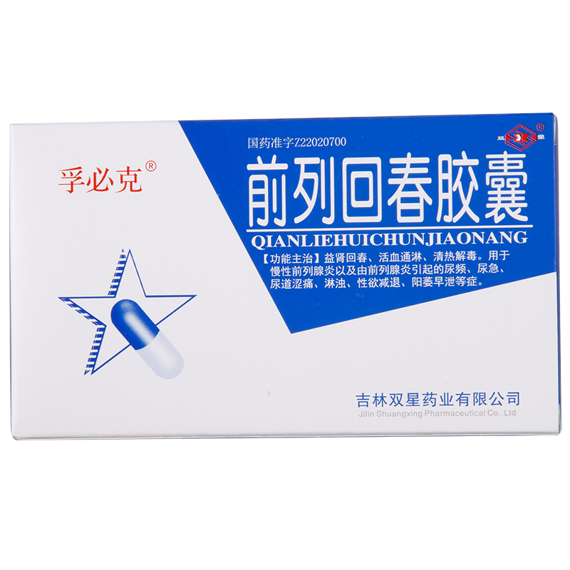 孚必克 前列回春胶囊 0.3g*45粒/盒