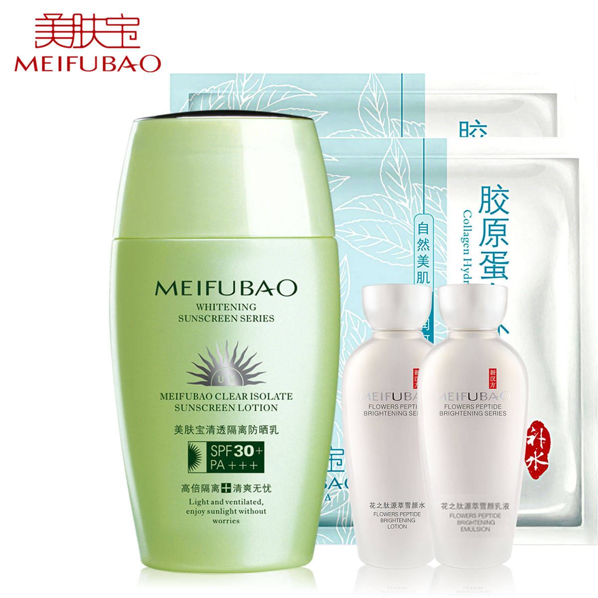 美肤宝清透隔离防晒乳SPF30无粉质清爽透气隔离保湿防晒霜乳液