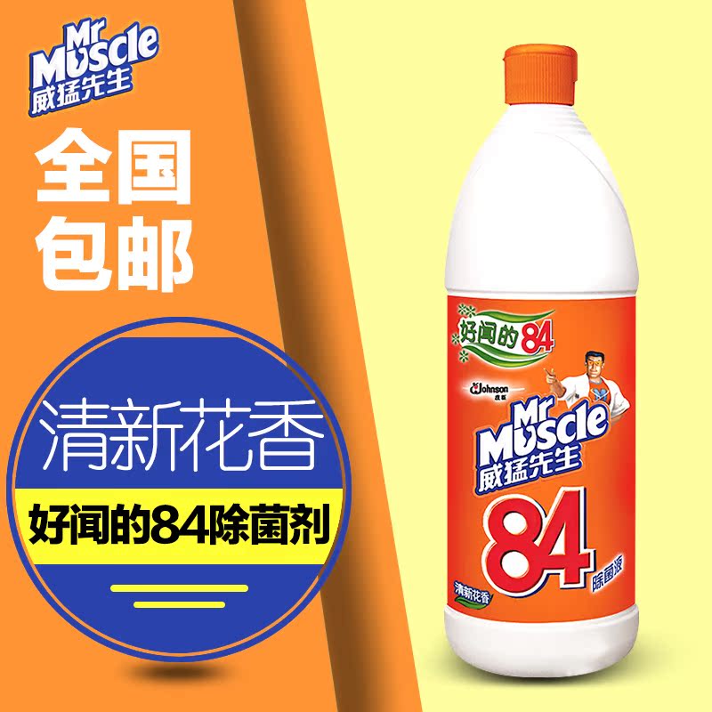 【拍2减4元】威猛先生84除杀菌液500g  衣物消毒漂白 清洁洗液剂