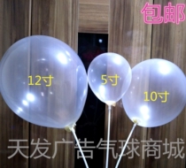 Transparent balloon 5 inch 18 inch 12 inch 10 18 inch 36 inch 36 inch 36 inch latex transparent balloon wedding arrangement