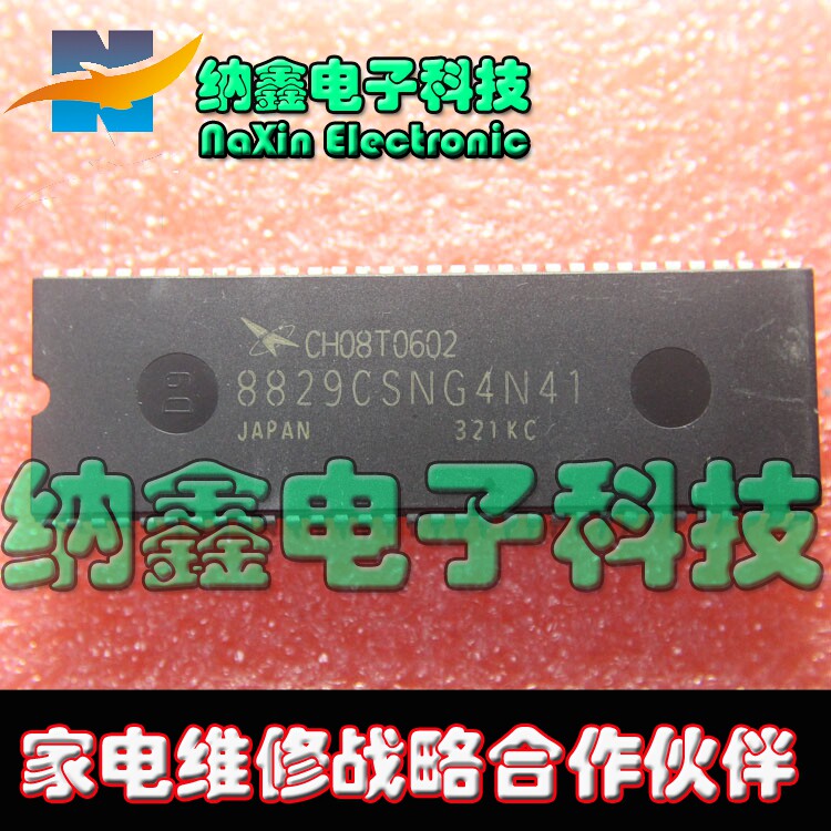 【直接拍就对了】 8829CSNG4N41=CH08T0602