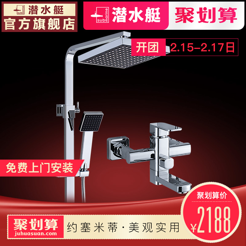 Ǳˮͧ����ԼԼ���׵�