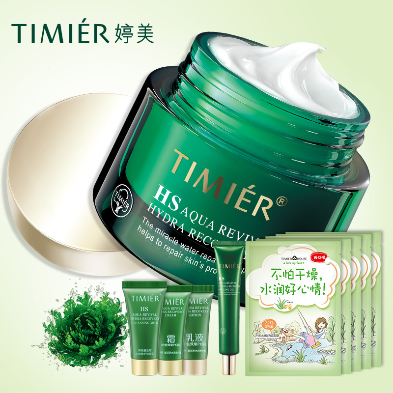 婷美化妆品小绿瓶复活草水活修护面霜45g 秋冬滋润补水保湿 正品
