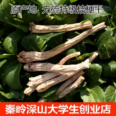 Shang in Baicao Platycodon grandiflorum dried new products medicinal orange tablets Platycodon grandiflorum Chinese herbal medicine medicinal natural color sulfur-free 500g