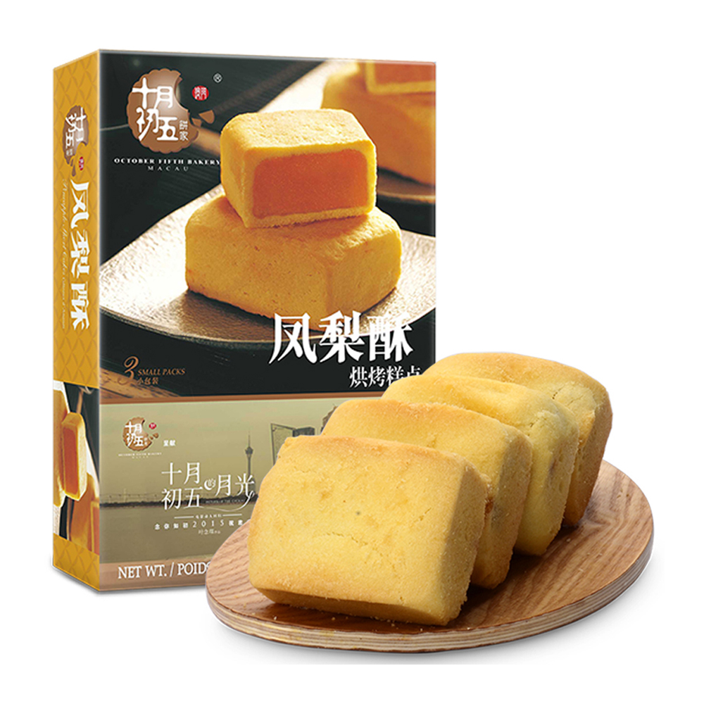 【天猫超市】澳门特产  十月初五凤梨酥180g酥香美味休闲零食