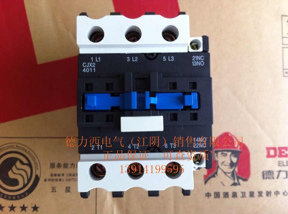 (Jiangyin Price Butcher) Authorized Grade 1 Acting Deforce West CJX2-4011 AC contactor