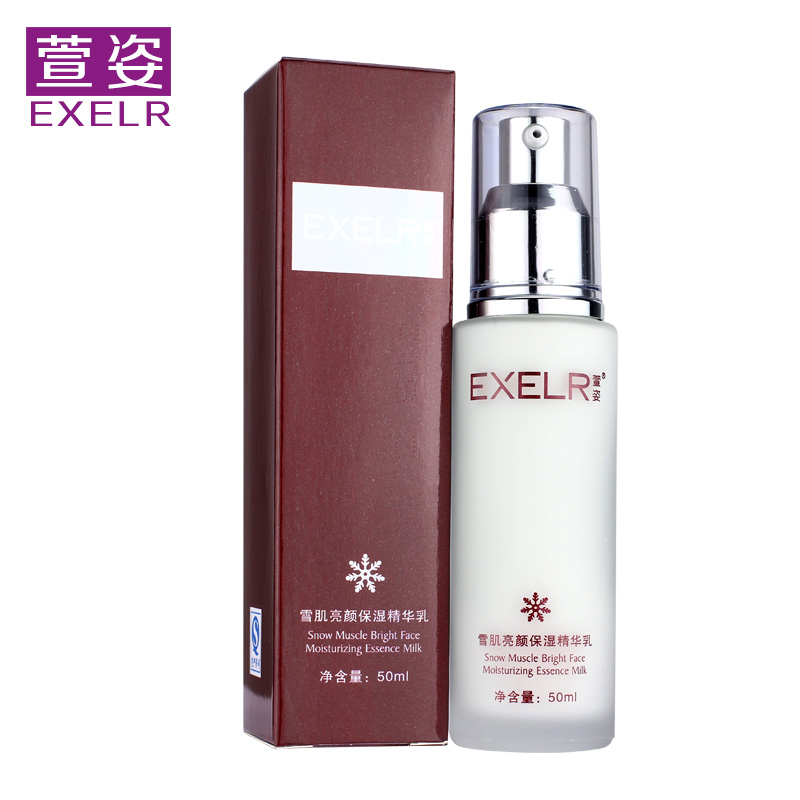 萱姿专柜正品嫩白保湿精华乳50ml 补水乳液