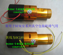 ZKC 22 F-20-DX vacuum solenoid valve vacuum machine solenoid valve vacuum packing machine dispensing