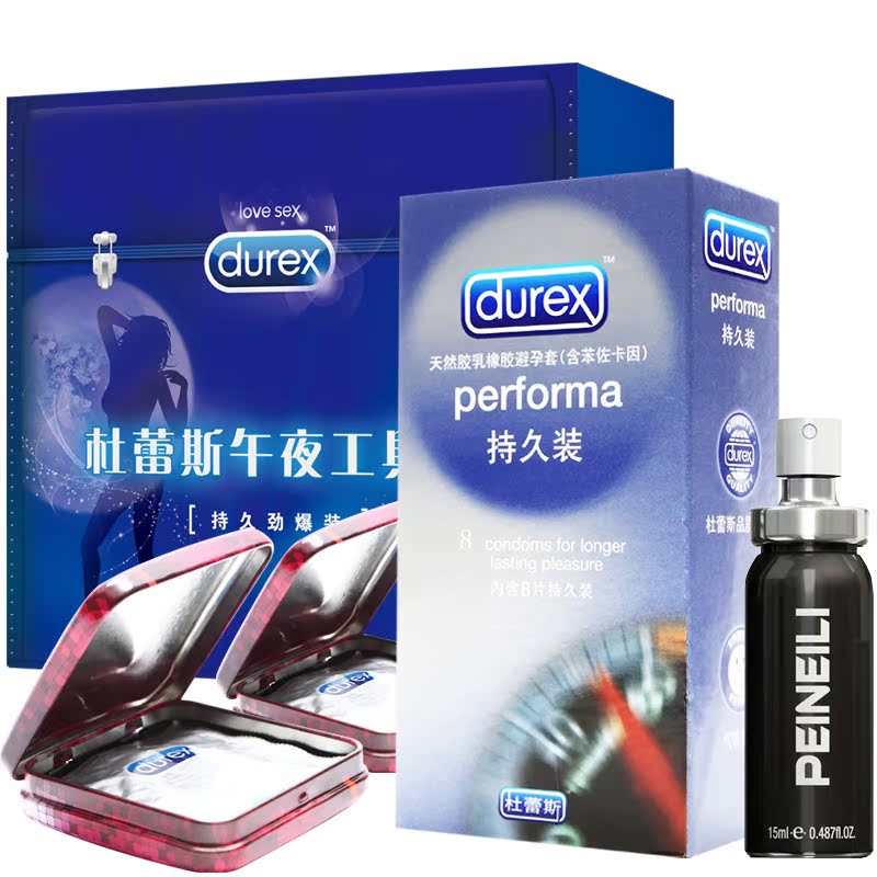 杜蕾斯午夜工具箱 超薄避孕套 安全套成人情趣计生用品组合