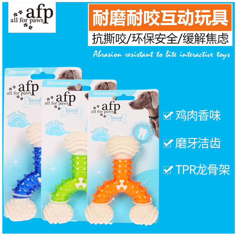 AFP 狗狗玩具弹力磨牙棒 耐咬边牧德牧中小型犬户外宠物玩具用品