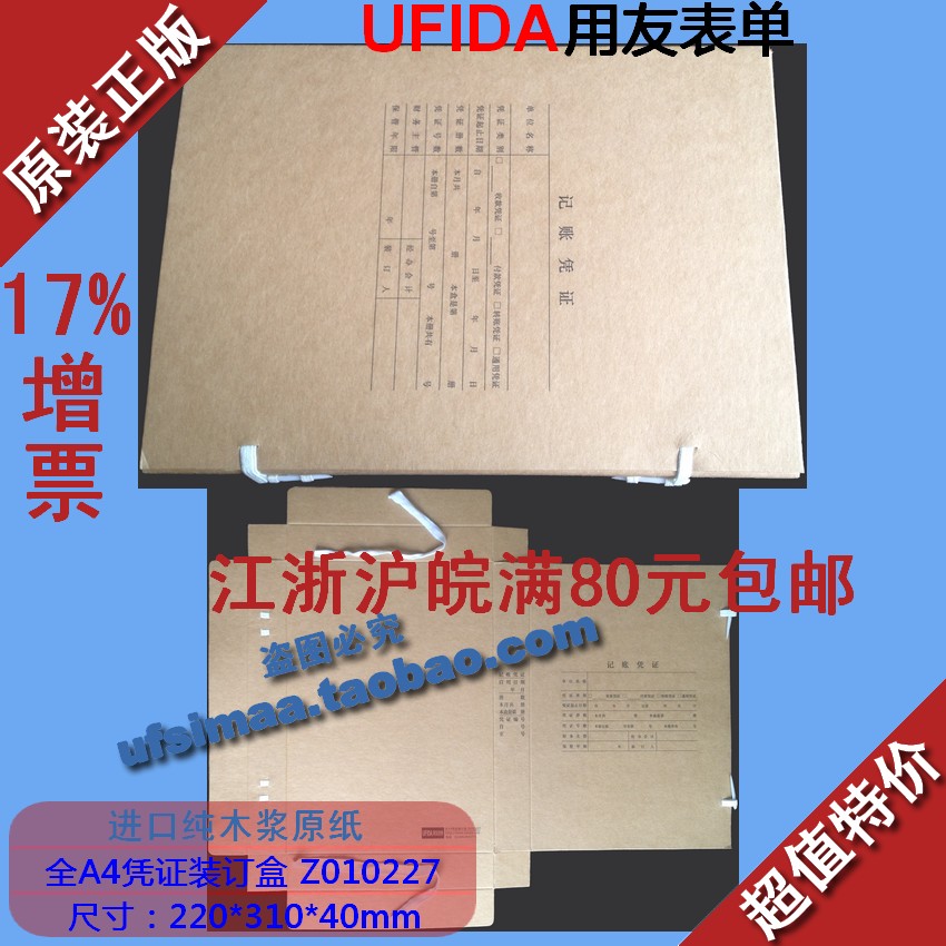 Genuine West Mar With Friend Accounting Voucher Photocopy Paper Full A4 Warrant Binding box Z010227
