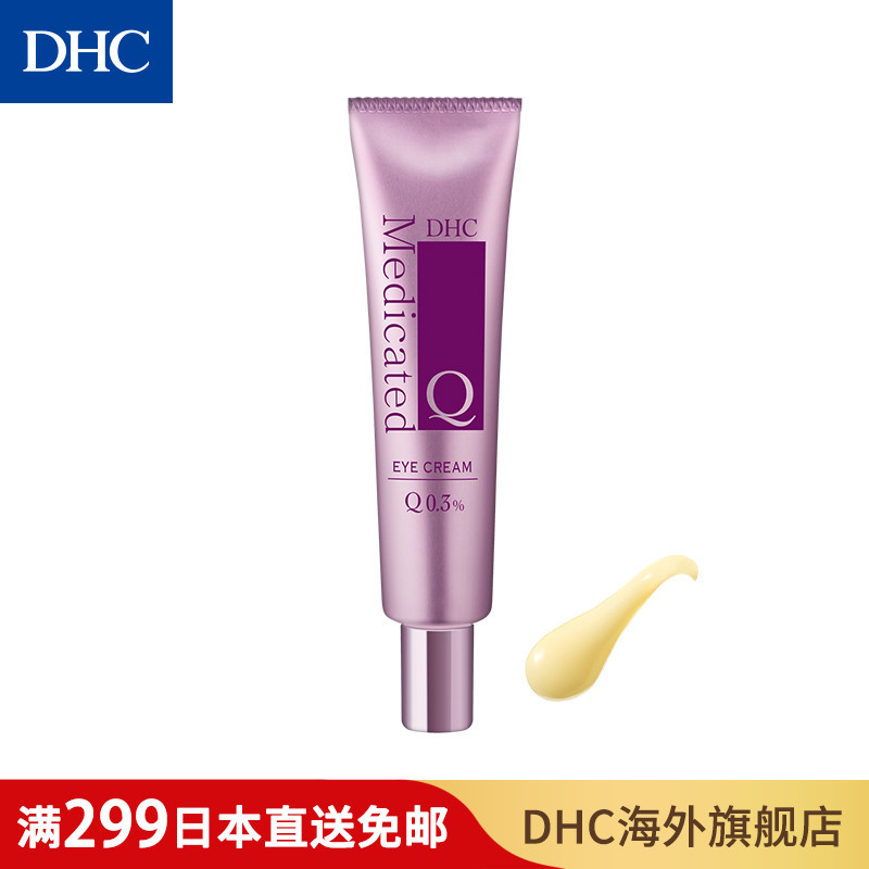 DHC【日本直送】辅酶精萃赋活眼霜25g Q10滋养 改善眼部细纹