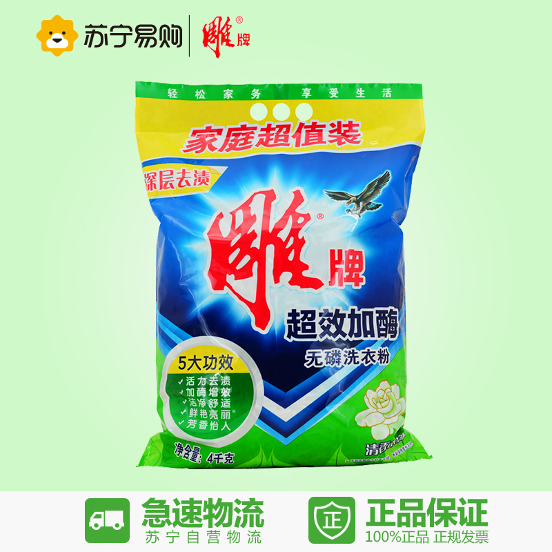 【苏宁易购】雕牌洗衣粉超效加酶4kg