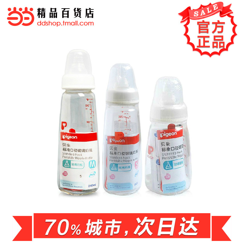 当当网百货 Pigeon贝亲标准口径奶瓶(玻璃) AA85/86/87 贝亲奶瓶