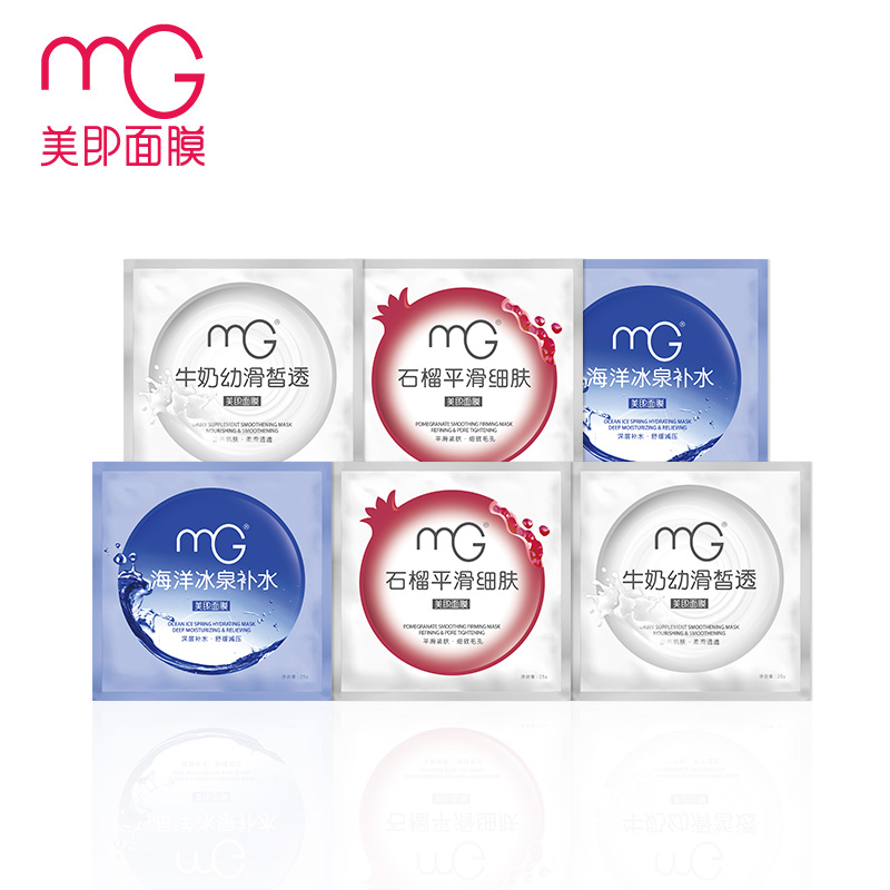 MG美即经典缤纷补水保湿面膜贴6片 牛奶嫩滑收缩毛孔