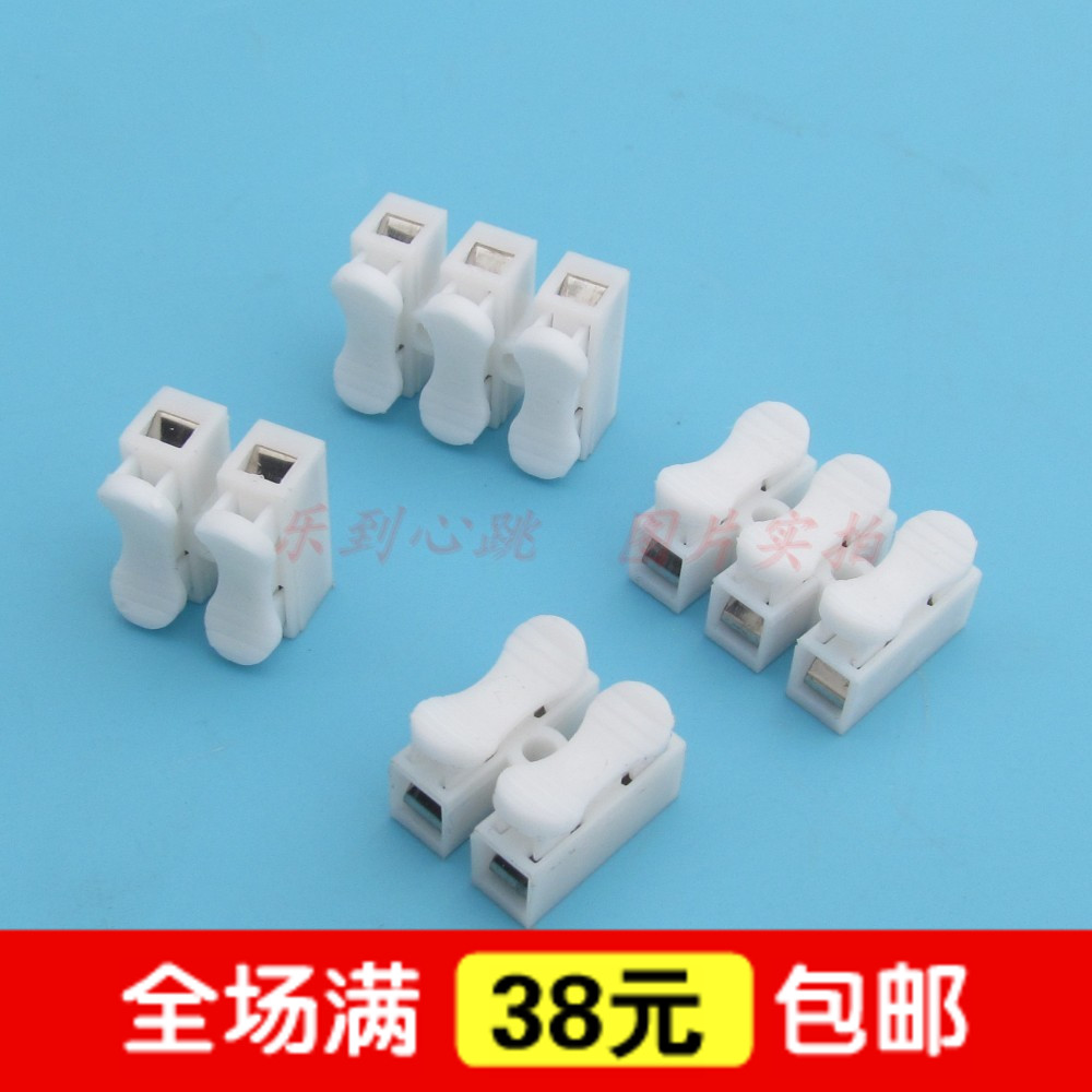 LED luminaire wiring soft and hard wire pair of wire clamp press quick wiring terminal head CH-2 CH-3