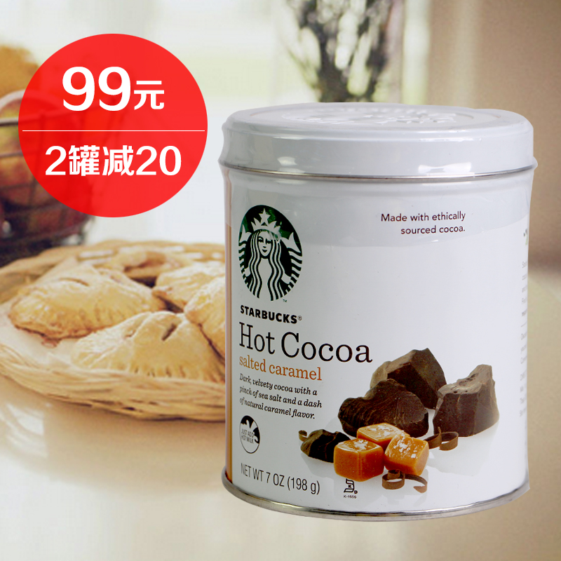 美国直邮进口星巴克Starbucks海盐焦糖热可可粉巧克力粉198g罐装