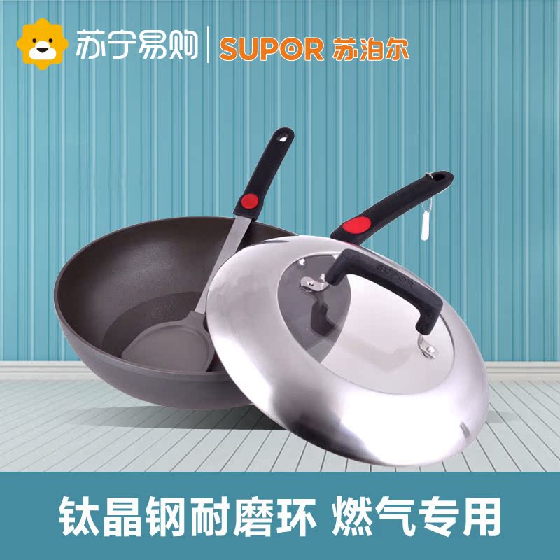 supor/苏泊尔 PC30R3火红点2代无油烟炒锅正品特价