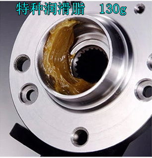 High-end cream high temperature grease gear chain grease high temperature cream motor bearing lubrication grease 130g
