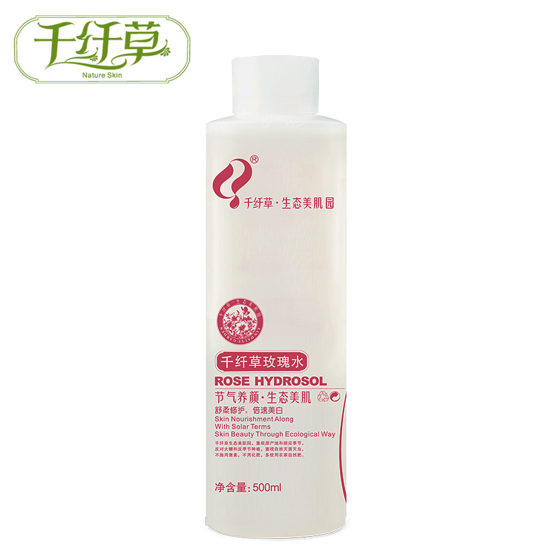 【天猫超市】千纤草玫瑰水爽肤水500ml补水保湿修复提亮肤色