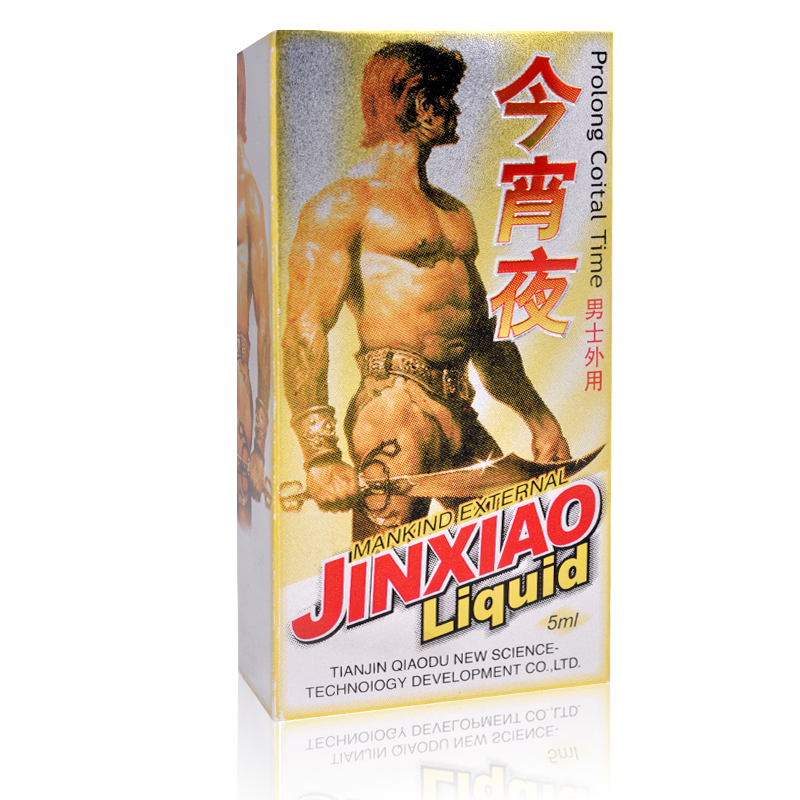 金宵液金宵夜今宵夜男用喷剂5ml 正品男用印度神油成人情趣品