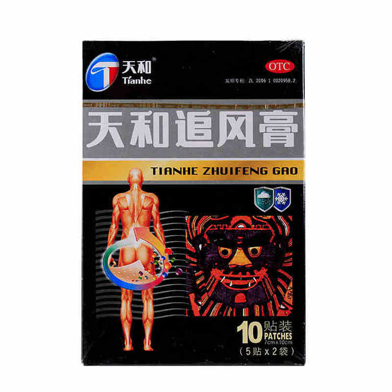 天和追风膏10贴温经通络袪风除湿活血止痛风湿痹痛腰酸痛药品jm