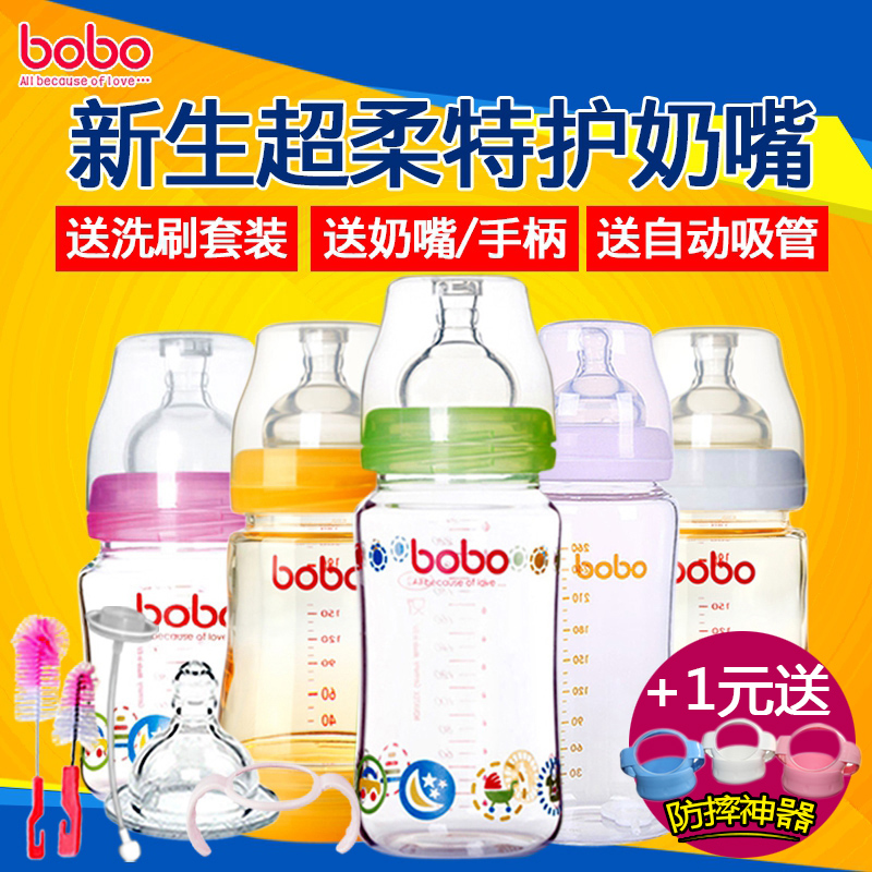 bobo乐儿宝宽口径玻璃奶瓶新生婴儿宝宝带手柄吸管奶瓶160/260ml