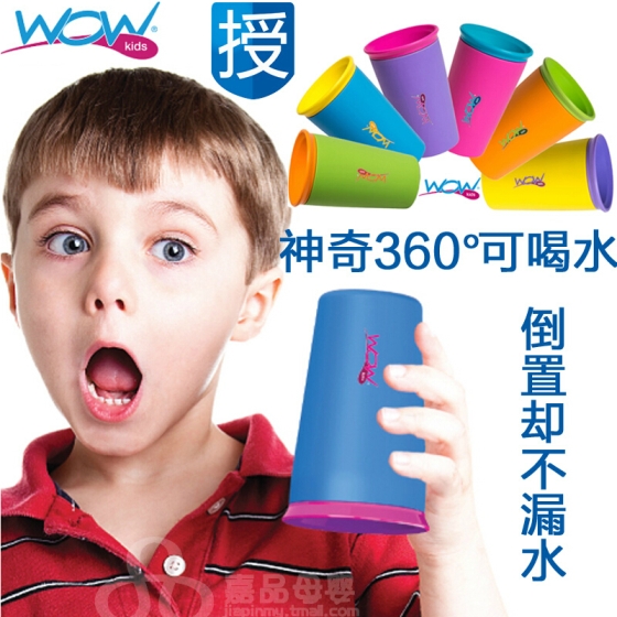 清仓美国安思培wow cup神奇饮水杯宝宝魔术杯儿童训练学饮杯防漏