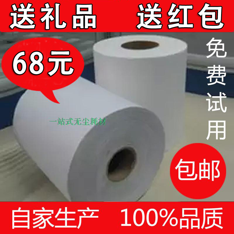 Industrial white large rolls of paper dust - free wiping paper and absorbing oil absorption can replace DuPont wiping paper