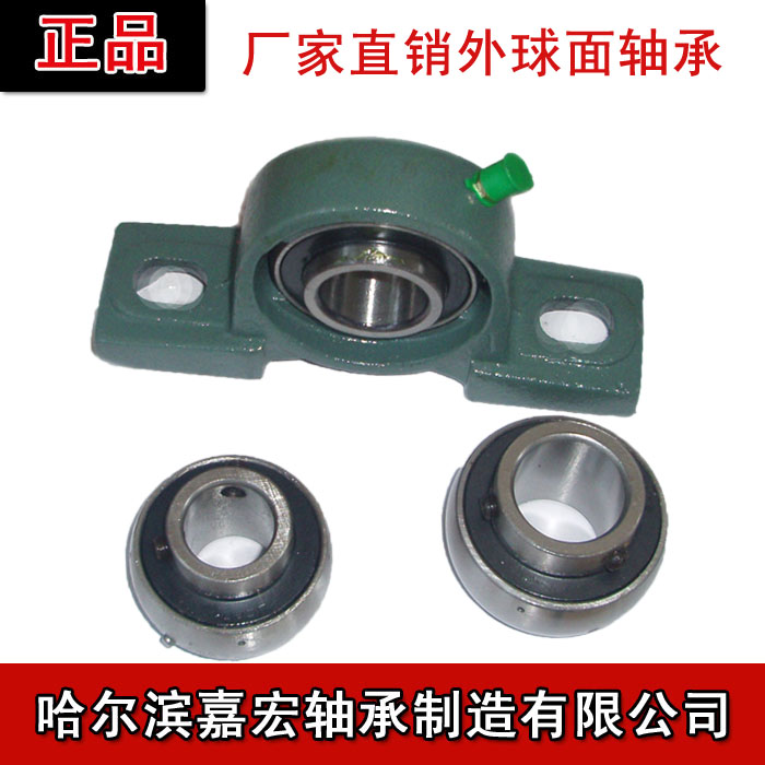 External sphere bearings UC201 202203204205206207208209210211