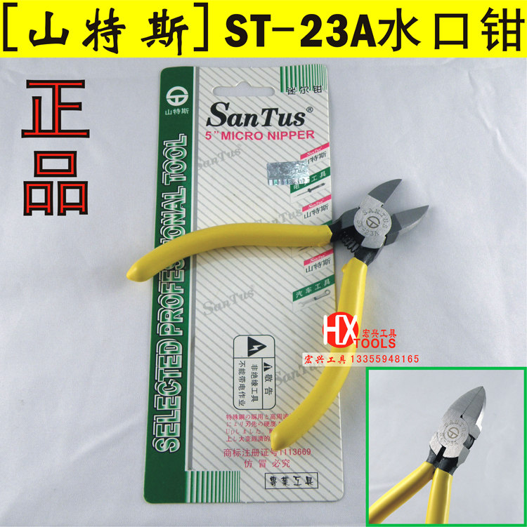 Shandle 4 crown Santers tool ST - 23A 5 inch water clamp in physical shooting shear plastic circuit board pin