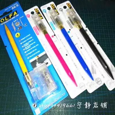 New small yellow AK-5OLFA Ariva rubber stamp engraving special pen knife paper carving leather model film blade