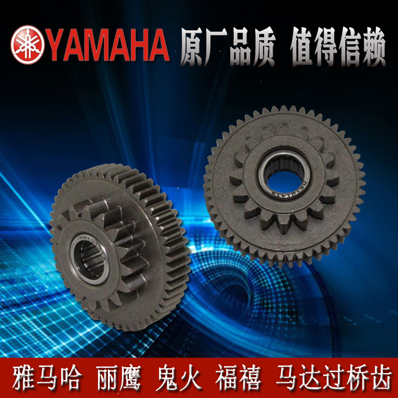 ZY100 Shanye Fuxi Qiaoge flower wedding Liying 100 ghost fire motor bridge teeth double teeth starter teeth