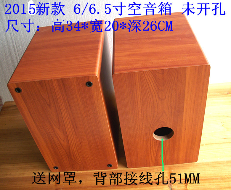 5 5 5 5 6 inch 6 5 inch Speaker Empty Box Horn Speaker Unopened Horn Hole Buyer Self Drilling