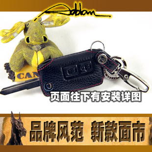 Addan真皮钥匙包 适用海马福美来M5S7新普力马骑士 遥控器保护套
