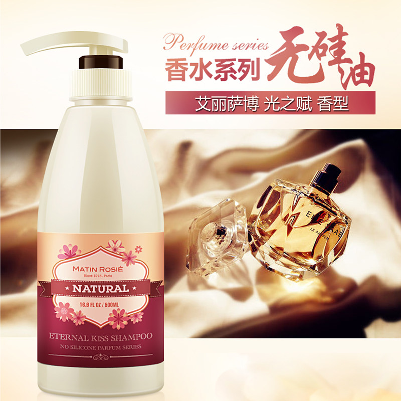 法国无硅油 永恒之吻修复洗发水 香水型保湿固色洗发露96时留香S