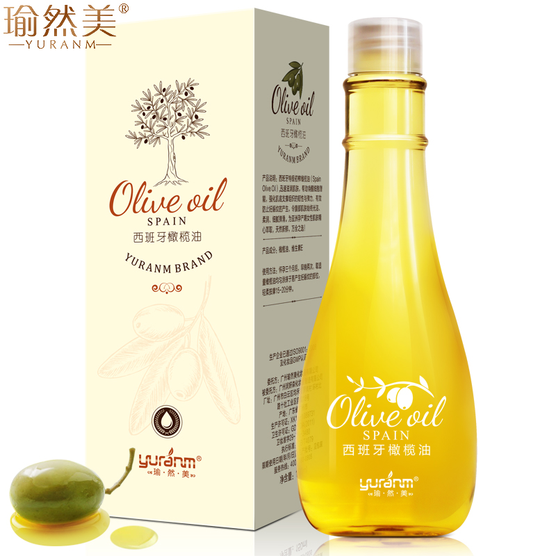 瑜然美美容护肤纯橄榄油精油护发补水保湿润肤身体按摩油