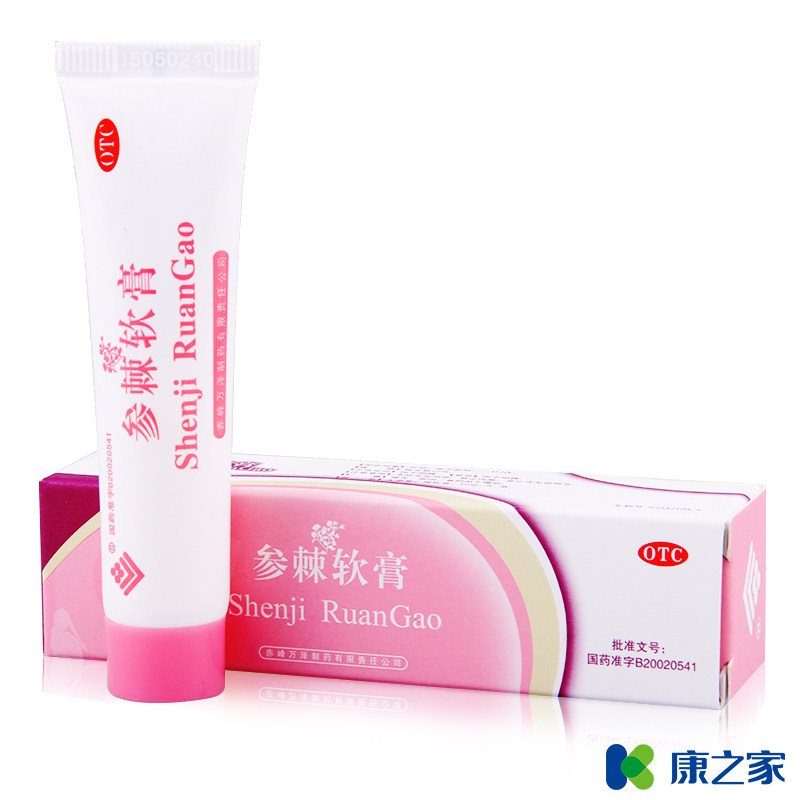 正品】赤峰 参棘软膏 10g 祛斑产品 治疗黄褐斑 去斑药 乳霜乳膏