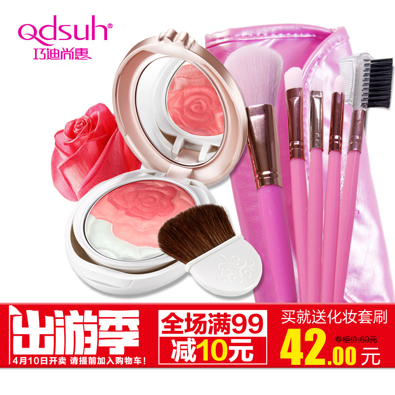 巧迪尚惠蝶恋玫瑰腮红 花瓣烤粉烘焙浮雕胭脂高光修容粉正品包邮