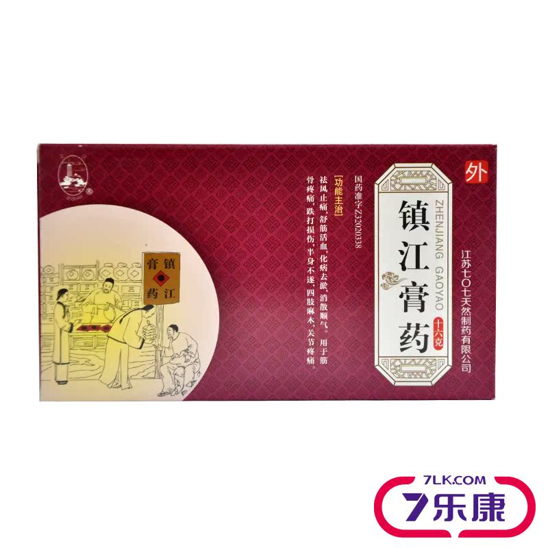 金山 镇江膏药 16g*2张/盒