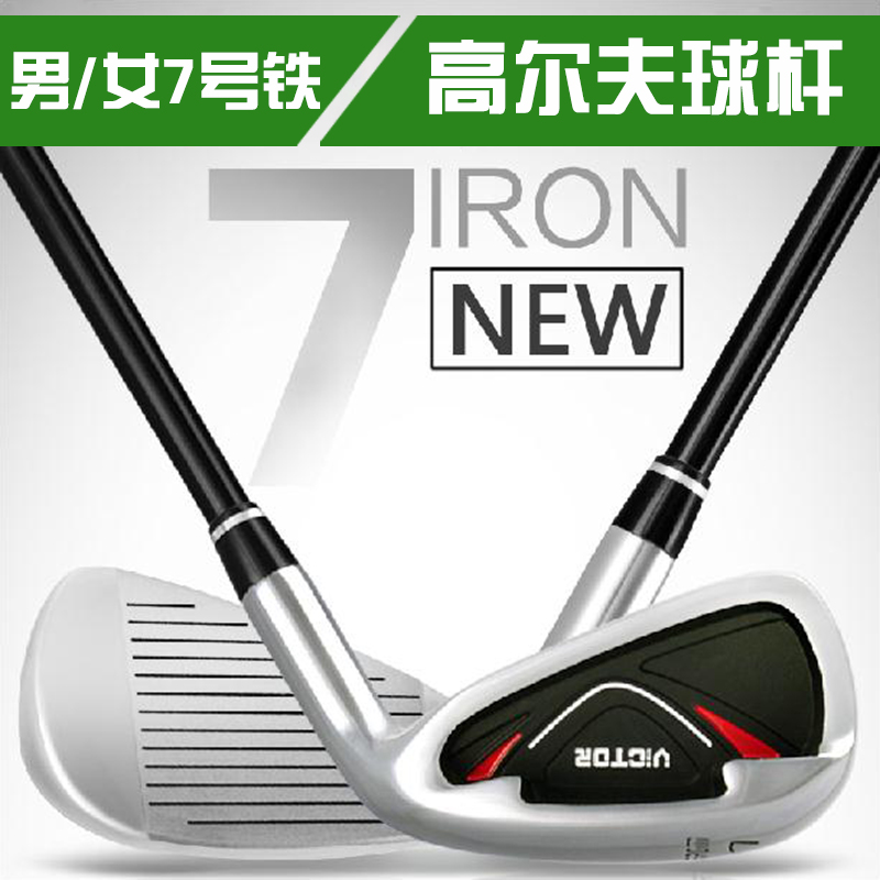 Golf pole VICTOR Men's Golf 7 iron 7 iron pole practice pole for first school golf-Taobao
