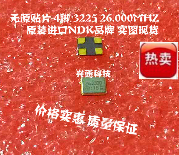 NX3225SA 26M 26MHZ 26 000MHZ 10PF -10PPM original passive crystal oscillator NDK